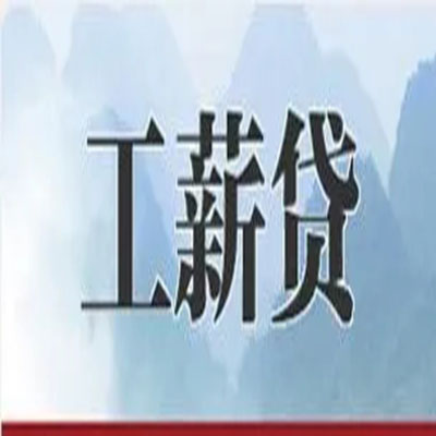 海城债务重组公司公积金债务重组申请指南（2025版）