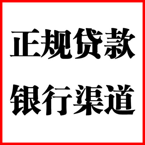 海城负债过高可以申请海城房屋抵押贷款吗?如何申请?
